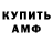 Амфетамин Premium @1984