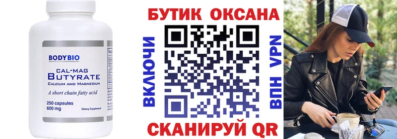 blacksprut как зайти  наркота  Тулун  БУТИРАТ 1.4BDO 