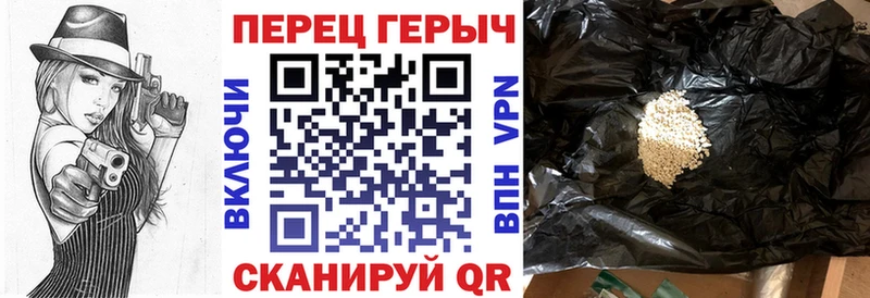 ГЕРОИН белый Тулун