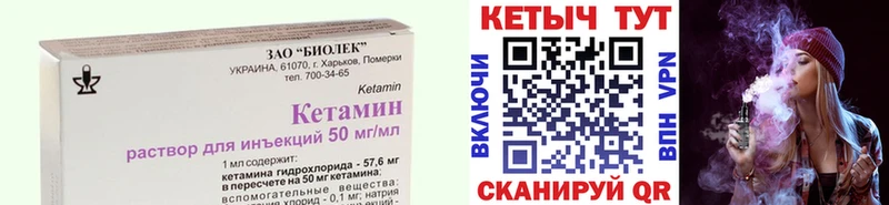 Кетамин VHQ  Тулун 