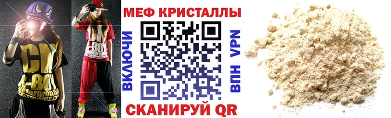 Мефедрон мука  Тулун 