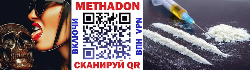МЕТАДОН белоснежный  Тулун 